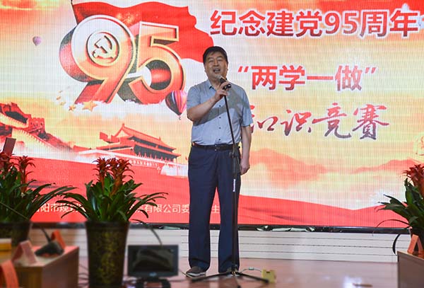01公司黨委書(shū)記、董事長(zhǎng)姚金山發(fā)表講話.jpg