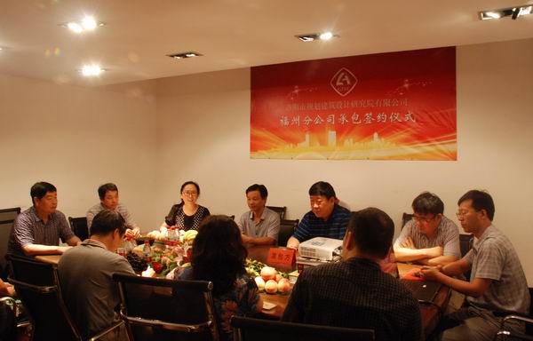調(diào)整大小 4、公司領導與福州分公司領導班子及部分骨干人員進行座談.JPG