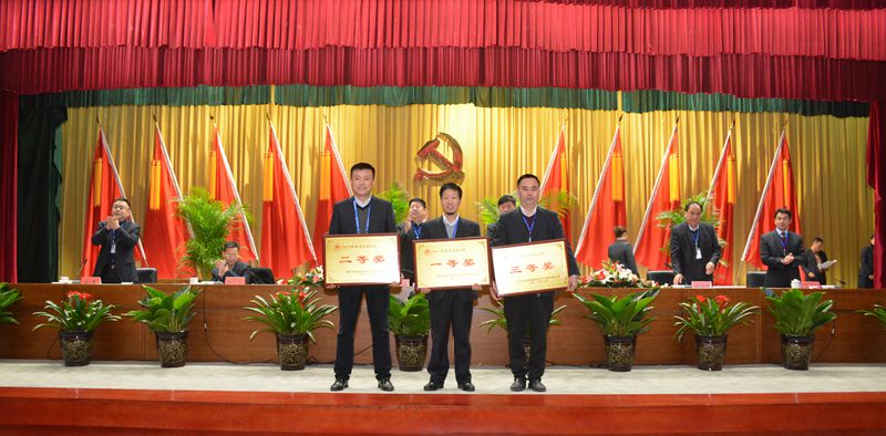 5.獲突出貢獻(xiàn)獎(jiǎng)、突出進(jìn)步獎(jiǎng)的單位登臺(tái)領(lǐng)獎(jiǎng)_副本.jpg