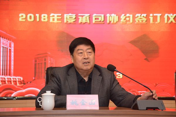 2、董事長(zhǎng)姚金山代表公司董事會(huì)在簽訂儀式上做了重要講話。他指出：2018年是公司持續(xù)發(fā)展的重要一年.jpg
