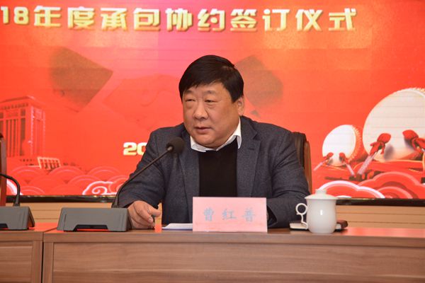 3、總經(jīng)理曹紅普在簽約儀式上指出：承包協(xié)議的簽訂，拉開了2018年的序幕，.jpg