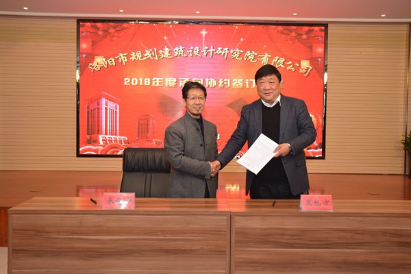 7、與第二規(guī)劃設(shè)計(jì)院張有才院長(zhǎng)簽訂年度生產(chǎn)經(jīng)營(yíng)承包協(xié)議.jpg
