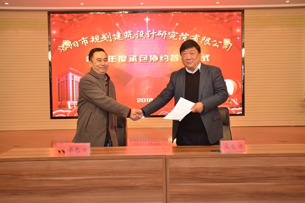 8、總經(jīng)理曹紅普與交通市政院院長(zhǎng)兼建筑經(jīng)濟(jì)所所長(zhǎng)楊文正院長(zhǎng)簽訂年度生產(chǎn)經(jīng)營(yíng)承包協(xié)議.jpg