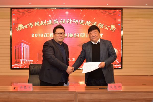 9、與風(fēng)景園林規(guī)劃設(shè)計(jì)院邱璞院長(zhǎng)簽訂年度生產(chǎn)經(jīng)營(yíng)承包協(xié)議.jpg