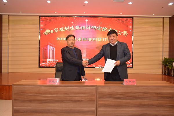 10、總經(jīng)理曹紅普與市政規(guī)劃所孟祥東所長(zhǎng)簽訂年度生產(chǎn)經(jīng)營(yíng)承包協(xié)議.jpg