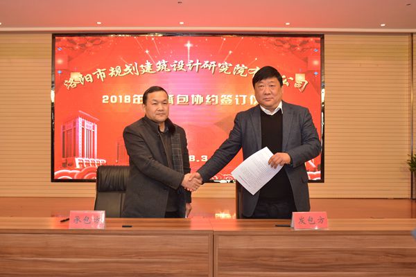 15、總經(jīng)理曹紅普與第一地理信息測(cè)繪院張河坤院長(zhǎng)簽訂年度生產(chǎn)經(jīng)營(yíng)承包協(xié)議.jpg