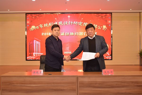 17、總經(jīng)理曹紅普與巖土地質(zhì)工程勘察院李占峰院長(zhǎng)簽訂年度生產(chǎn)經(jīng)營(yíng)承包協(xié)議.jpg
