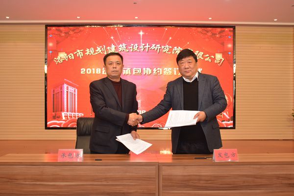 18、總經(jīng)理曹紅普與樁基檢測(cè)院王璞院長(zhǎng)簽訂年度生產(chǎn)經(jīng)營(yíng)承包協(xié)議.jpg