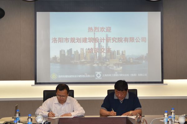 3.公司總經理曹紅普和上海市政工程設計研究總院（集團）有限公司總院總裁張亮簽署戰(zhàn)略合作協議.jpg