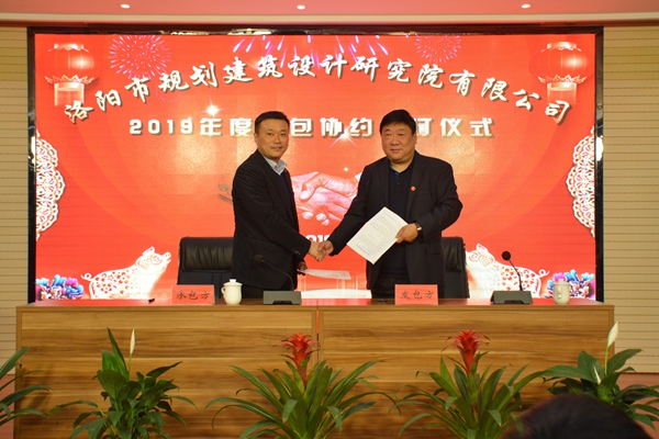 5、董事長(zhǎng)兼總經(jīng)理曹紅普與第一規(guī)劃設(shè)計(jì)院邢輝院長(zhǎng)簽訂年度生產(chǎn)經(jīng)營(yíng)承包協(xié)議.jpg