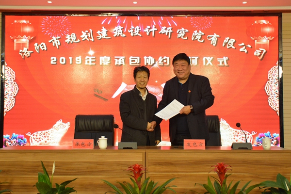 6、與第二規(guī)劃設(shè)計(jì)院張有才院長(zhǎng)簽訂年度生產(chǎn)經(jīng)營(yíng)承包協(xié)議.jpg