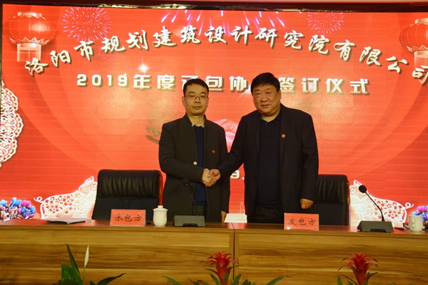 8、與交通市政院院長(zhǎng)王本浩簽訂年度生產(chǎn)經(jīng)營(yíng)承包協(xié)議.jpg