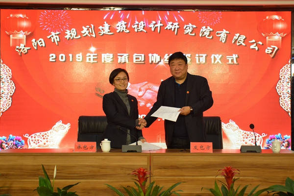 10-1、與公路設(shè)計(jì)院李蕾院長(zhǎng)簽訂年度生產(chǎn)經(jīng)營(yíng)承包協(xié)議.jpg