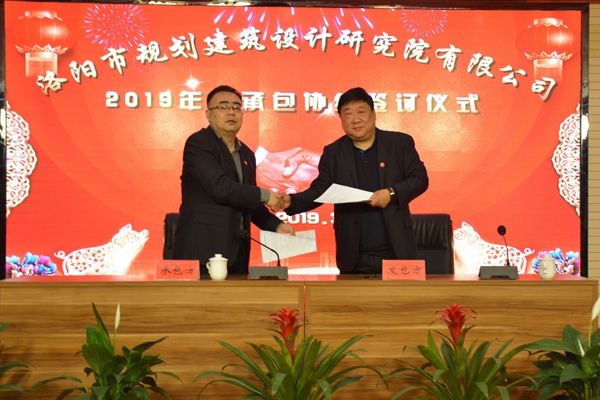 11、董事長(zhǎng)兼總經(jīng)理曹紅普與第一建筑設(shè)計(jì)院安巍院長(zhǎng)（兼）簽訂年度生產(chǎn)經(jīng)營(yíng)承包協(xié)議.jpg