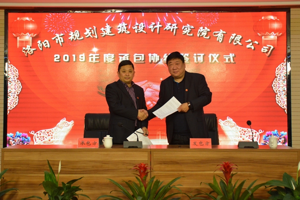 12、董事長(zhǎng)兼總經(jīng)理曹紅普與第二建筑設(shè)計(jì)院張松杰院長(zhǎng)簽訂年度生產(chǎn)經(jīng)營(yíng)承包協(xié)議.jpg
