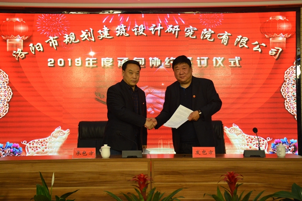 13、董事長(zhǎng)兼總經(jīng)理曹紅普與第三建筑設(shè)計(jì)院王濤院長(zhǎng)簽訂年度生產(chǎn)經(jīng)營(yíng)承包協(xié)議.jpg