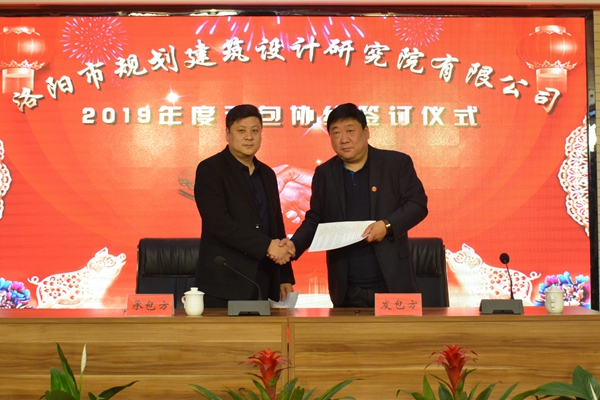 15、董事長(zhǎng)兼總經(jīng)理曹紅普與巖土地質(zhì)工程勘察院李占峰院長(zhǎng)簽訂年度生產(chǎn)經(jīng)營(yíng)承包協(xié)議.jpg