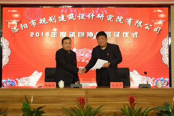 16、董事長(zhǎng)兼總經(jīng)理曹紅普與第一地理信息測(cè)繪院張河坤院長(zhǎng)簽訂年度生產(chǎn)經(jīng)營(yíng)承包協(xié)議.jpg