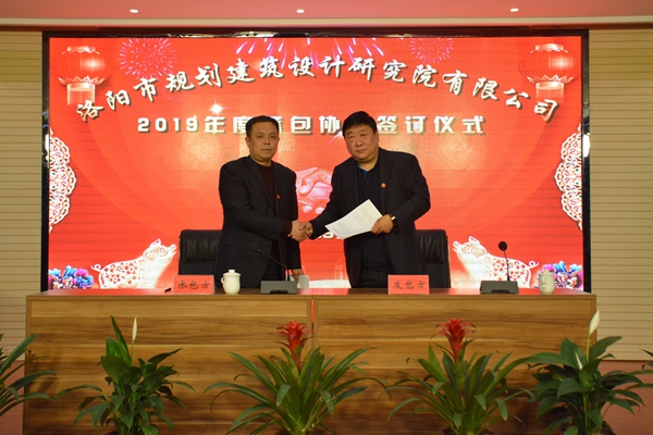18、董事長(zhǎng)兼總經(jīng)理曹紅普與樁基檢測(cè)院王璞院長(zhǎng)簽訂年度生產(chǎn)經(jīng)營(yíng)承包協(xié)議.jpg