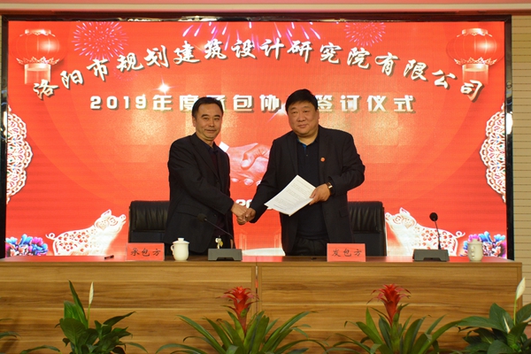 19、與建筑經(jīng)濟(jì)所楊文正所長(zhǎng)（兼）簽訂年度生產(chǎn)經(jīng)營(yíng)承包協(xié)議.jpg