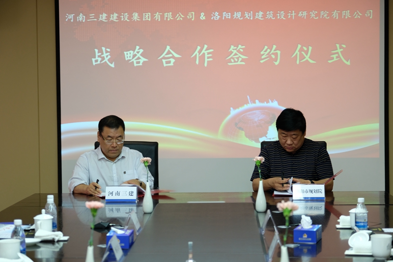 5.曹紅普董事長代表公司與河南三建集團(tuán)張超董事長簽署戰(zhàn)略合作協(xié)議_副本.jpg