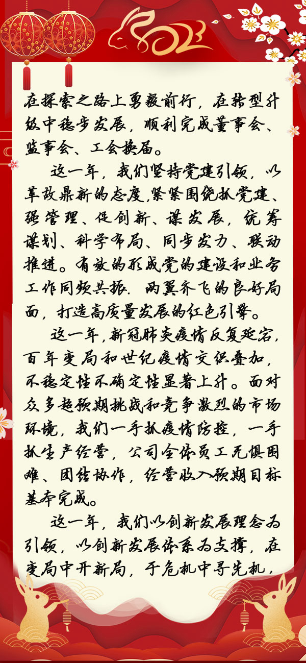 員工慰問信新02.jpg