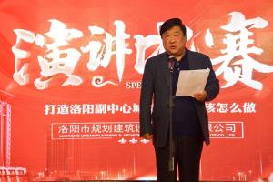 《打造洛陽副中心城市，我們該怎么做》演講比賽
