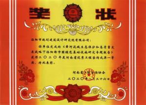 黃河流域生態(tài)保護和高質(zhì)量發(fā)展戰(zhàn)略下洛陽都市圈綠色基礎設施研究專題報告2020省優(yōu)秀工程咨詢成果一等獎